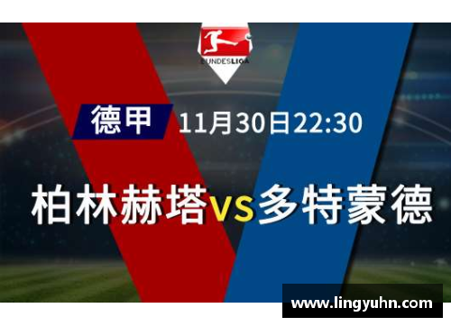 tcg彩票官网柏林赫塔继续胜利，稳坐德甲中游位置