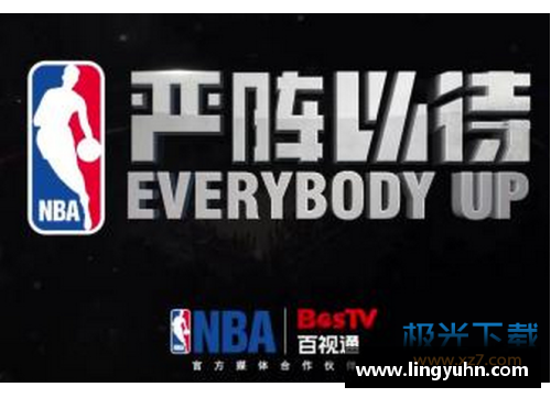 tcg彩票官网百事通NBA直播频道详解与实用指南 - 副本