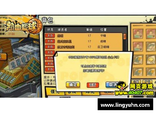 tcg彩票官网高中篮球新秀：打破常规，成就未来 - 副本