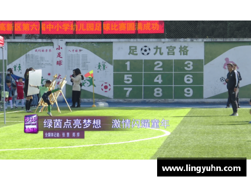 tcg彩票官网追寻梦想的绿茵传奇 足球星辰照亮未来之路